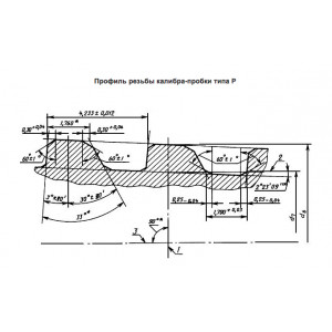 Калибры для соединений с трапецеидальной резьбой НКТ и муфт к ним ГОСТ 25576-83